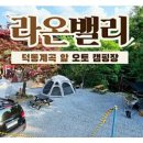 안성맞춤캠핑장매점 이미지
