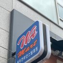동두천아인스빌마트