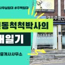 정은주공인중개사사무소 이미지