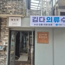 최면상담 후기, 전생체험으로 내 마음을 들여다본 서울 동작구 깊은이완 연구소 다녀왔습니다.