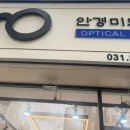 안경미쁘다 이미지