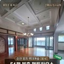 순천왕지공인중개사사무소 네이버블로그