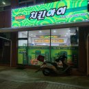 치킨아이(덕양점)