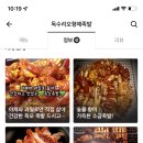 독수리오형제족발