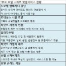 호텔 스카이파크 센트럴 명동점 이미지