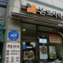 본도시락 영종도운서점 네이버블로그
