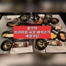 새돼지식당