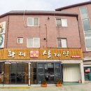 매화로2길 이미지