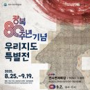 지도로 | 옛지도로 보는 강원도 특강후기
