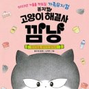 깜냥 - 포항시 북구 삼호로 452 | 깜냥