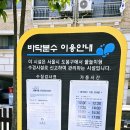 꿈동산어린이공원 이미지