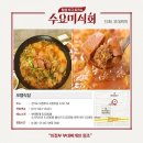 (주)오뎅식당