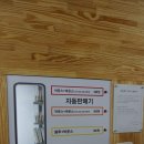 현대인빨래방 이미지