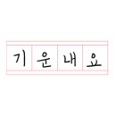 정성떡집 이미지