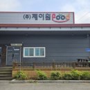 서산토지부동산공인중개사사무소 이미지