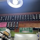 진우동집 이미지