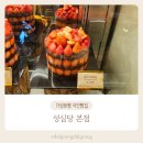 대전 성심당 본점 빵지순례 가성비 최고 솔직후기