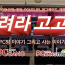 큐브(CUBE)PC방 이미지