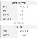 단지내래미안공인중개사사무소 이미지