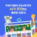 SJS영어학원