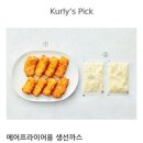 에스비마켓 | 요리똥손의 내돈내산 마켓컬리 추천/비추천템