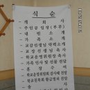 신길수 성주군 수륜초등학교 교감 선생 정년퇴임식 2월 18일 (화)雲多 기온 0/5도 이미지