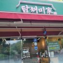 담채미가 네이버블로그