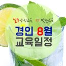 경인디지털컴퓨터학원