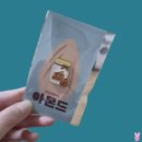 [성인] 시 창작교실 | [공지] 소설 원작 창작 뮤지컬 아몬드 성공적 후기 놀유니플렉스 1관 시야 | 3차 티켓팅 일정