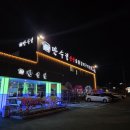 만수정 | [경기 용인]만수정 방문 후기