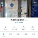 판교연세내과의원 이미지