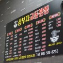 삼부자교동짬뽕 이미지