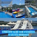 알프스레져 | 가평빠지추천 실내풀 야외풀 수상레저까지 다 있는 BTS 캠프통포레스트