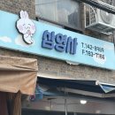 삼영문구 | 동묘 창신동 완구거리 주말 현실 후기｜말랑이 성지 가격 비교 총정리