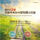 와이에이치푸드 | 아웃도어캠핑페스티벌] 락시티 안에서 캠핑박람회도 즐기고~ 워터레이스도 즐기고~ 맥주캠핑푸드도 함께!!