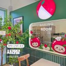 씨유 평택모산영신점 | 평택 디저트 맛집 동삭동 신상카페 사과당 추천