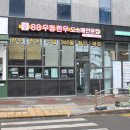 우정한우정육점
