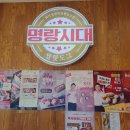명랑쌀핫도그순천