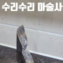 수원-0482 | 젠다이 천연대리석 깨짐 복원 수리업체
