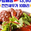 주식회사 갓해물
