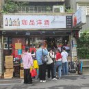 한국까르푸(주)가양점 | [타이베이] 리쿼샵 후기 및 비교 - 리얼58%, 가품양주, 까르푸, 풍격양주, 형구주업