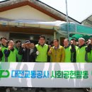 대전경로당 이미지