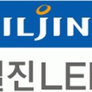 일진LED 이미지