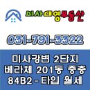골든힐스공인중개사사무소 이미지