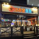 크라운호프거제아주점 네이버블로그