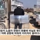 다문화사회의 음영+ 차별 구조 속 이주노동자 | 전남 나주 이주노동자 지게차 인권유린 사건