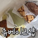 퇴근길 | 수택동 휘낭시에맛집 츄베이크샵 퇴근길 다녀온 후기 (2026년 7월)