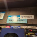 옥산세탁소 이미지