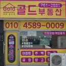 초월역공인중개사사무소 이미지