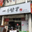 짬뽕광장 이미지